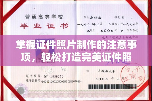 襄汾掌握证件照片制作的注意事项，轻松打造完美证件照