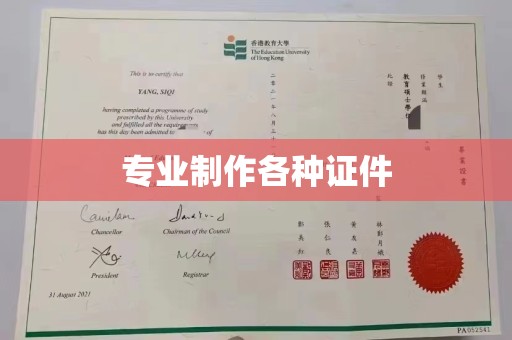 襄汾专业制作各种证件