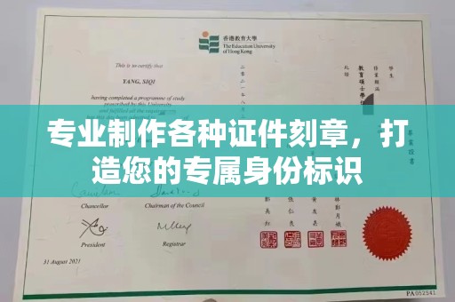 襄汾专业制作各种证件刻章，打造您的专属身份标识